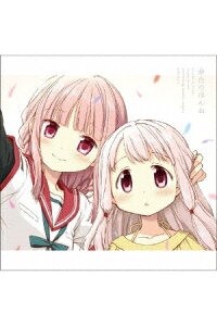楽天ブックス 余白のほんね 初回仕様限定盤 Cd Blu Ray 環いろは Cv 麻倉もも Cd 楽天ブックス 余白のほんね 初回仕様限定盤 Cd Blu Ray 環いろは Cv 麻倉もも Cd